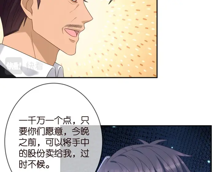 《名门挚爱》第376 肖家谈判图54