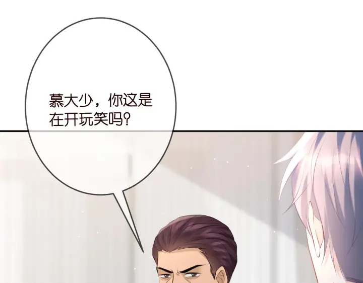 《名门挚爱》第376 肖家谈判图57