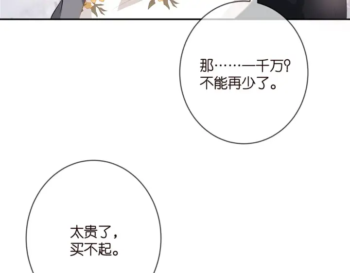 《名门挚爱》第376 肖家谈判图6