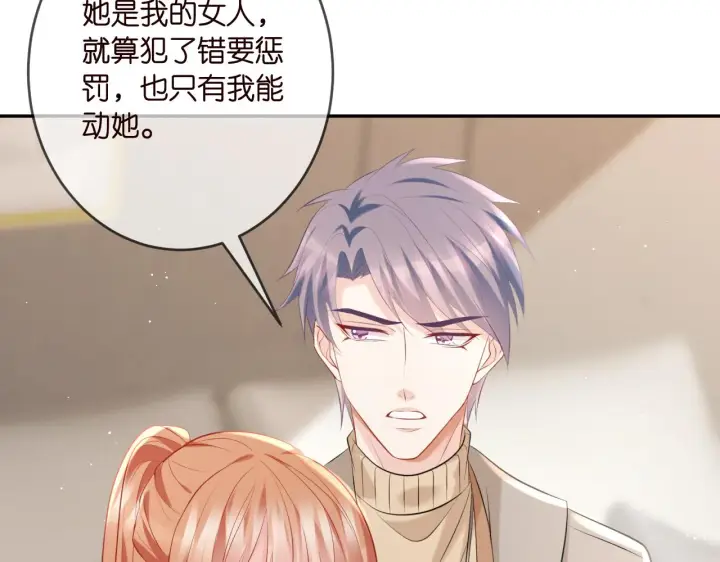 《名门挚爱》第376 肖家谈判图64