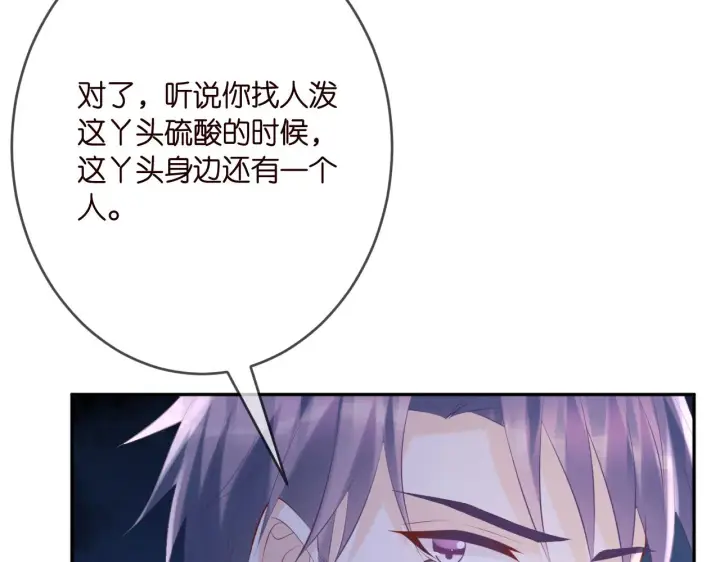 《名门挚爱》第376 肖家谈判图67