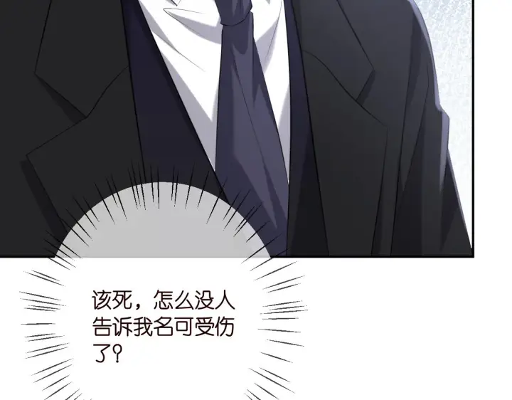 《名门挚爱》第376 肖家谈判图71