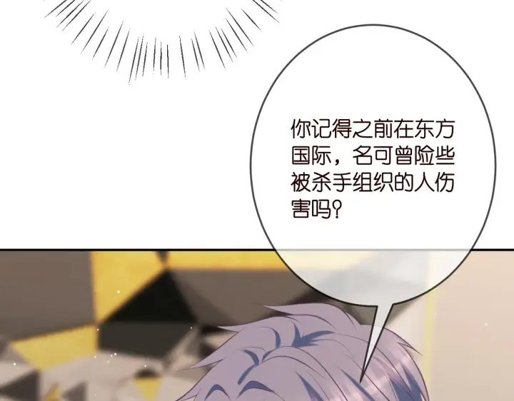 《名门挚爱》第376 肖家谈判图72