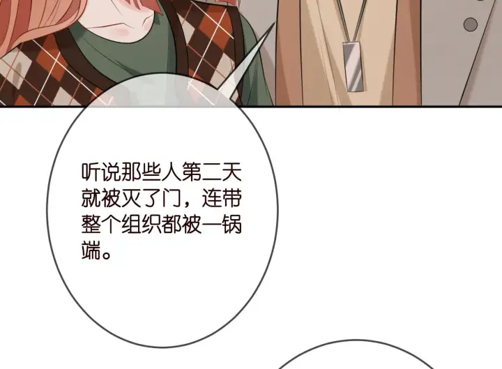 《名门挚爱》第376 肖家谈判图74