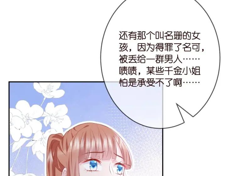 《名门挚爱》第376 肖家谈判图75