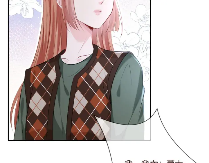 《名门挚爱》第376 肖家谈判图76