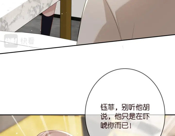 《名门挚爱》第376 肖家谈判图79