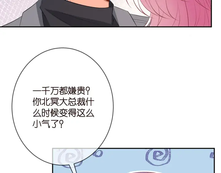 《名门挚爱》第376 肖家谈判图8