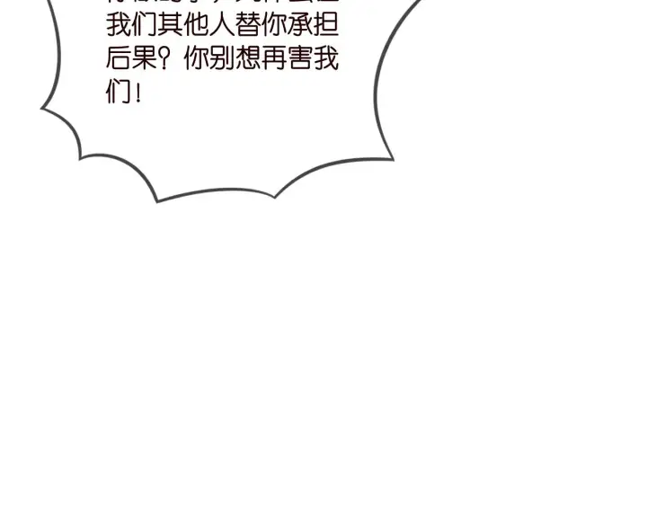 《名门挚爱》第376 肖家谈判图82