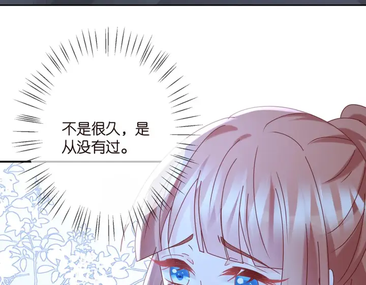 《名门挚爱》第376 肖家谈判图91