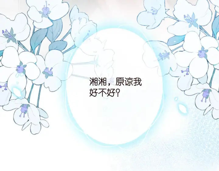 《名门挚爱》第376 肖家谈判图99