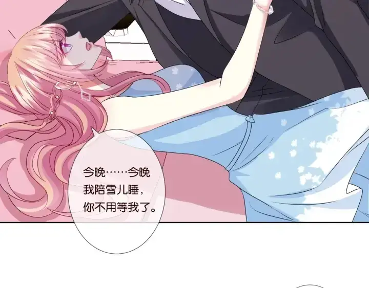 《名门挚爱》第39话 吃醋现场！图11