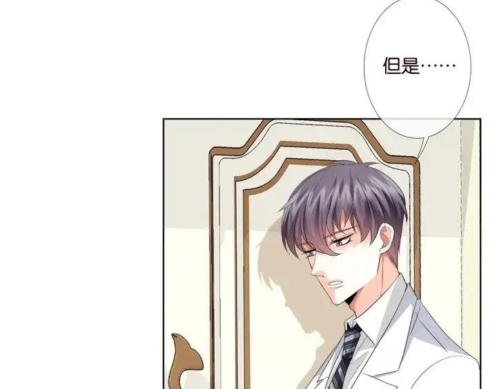 《名门挚爱》第39话 吃醋现场！图12