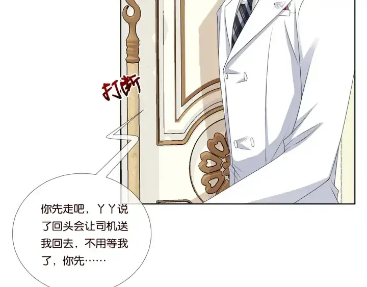 《名门挚爱》第39话 吃醋现场！图13