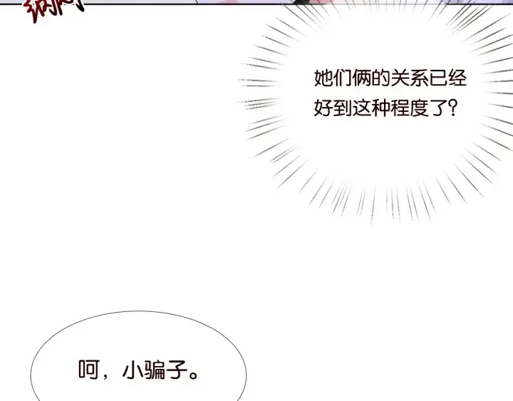 《名门挚爱》第39话 吃醋现场！图15
