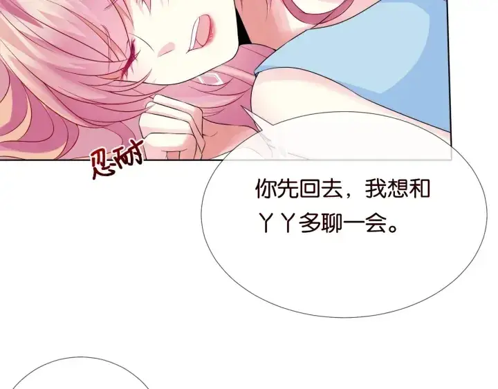 《名门挚爱》第39话 吃醋现场！图18