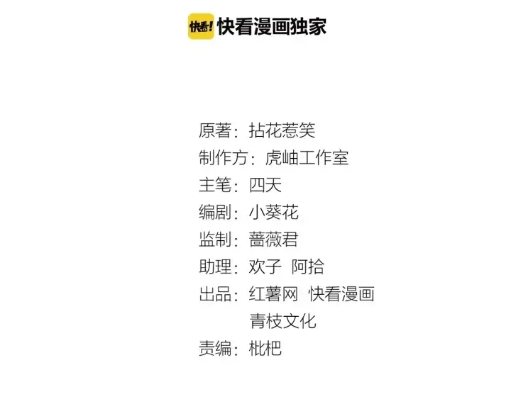 《名门挚爱》第39话 吃醋现场！图2