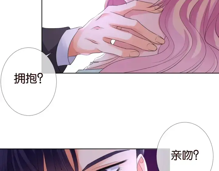 《名门挚爱》第39话 吃醋现场！图32