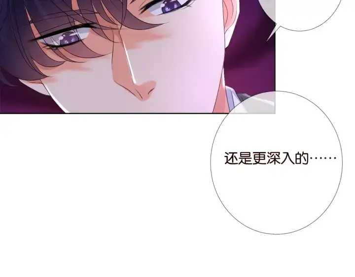 《名门挚爱》第39话 吃醋现场！图33