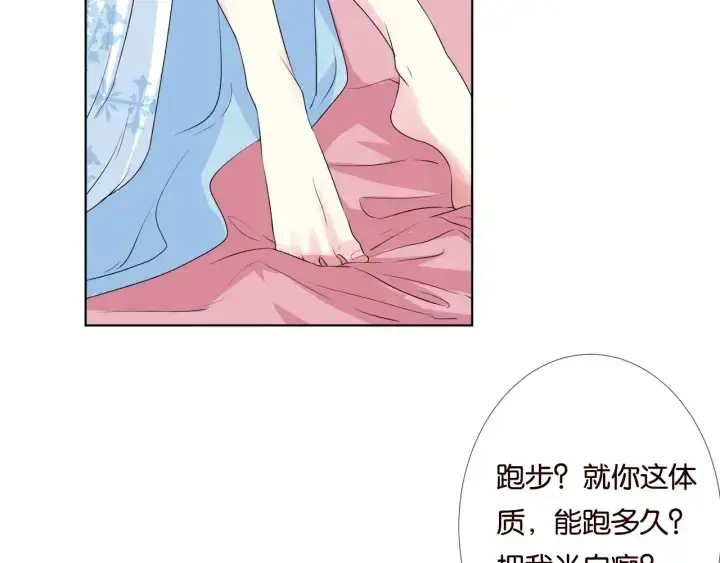 《名门挚爱》第39话 吃醋现场！图36