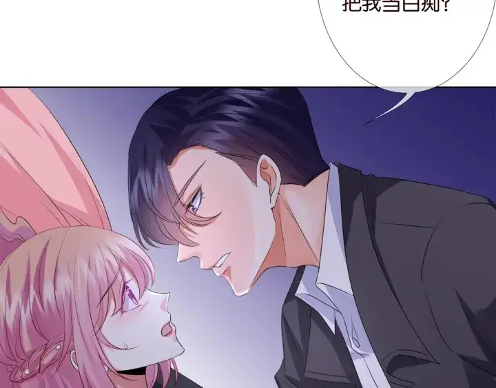 《名门挚爱》第39话 吃醋现场！图37