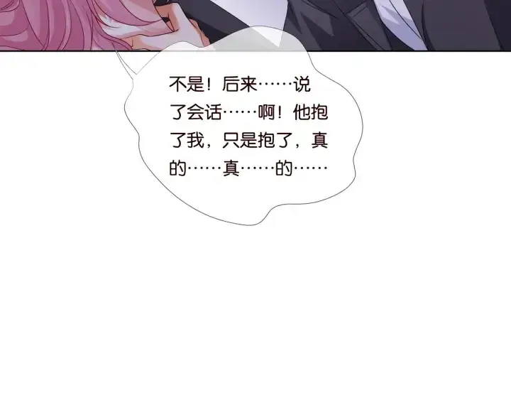 《名门挚爱》第39话 吃醋现场！图38