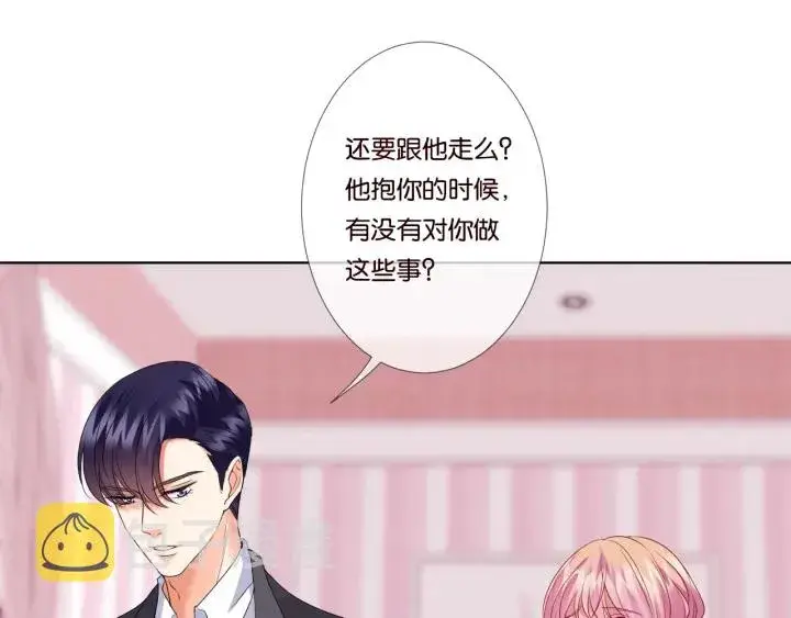 《名门挚爱》第39话 吃醋现场！图40