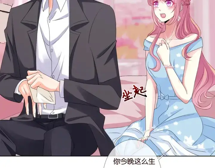 《名门挚爱》第39话 吃醋现场！图41