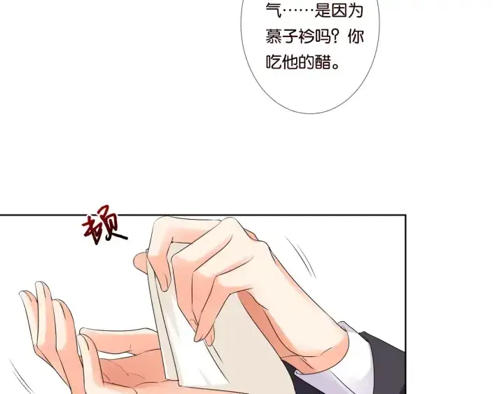 《名门挚爱》第39话 吃醋现场！图42
