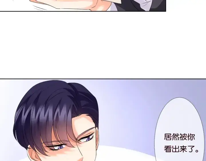 《名门挚爱》第39话 吃醋现场！图43