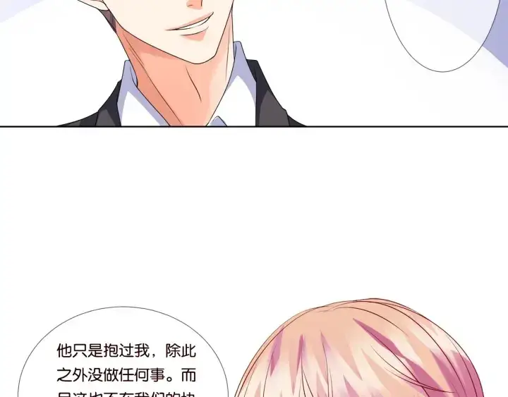 《名门挚爱》第39话 吃醋现场！图44