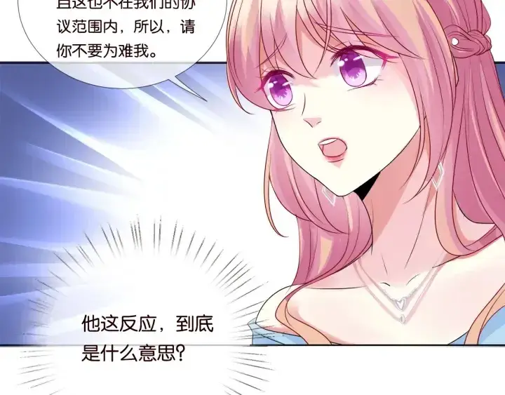 《名门挚爱》第39话 吃醋现场！图45