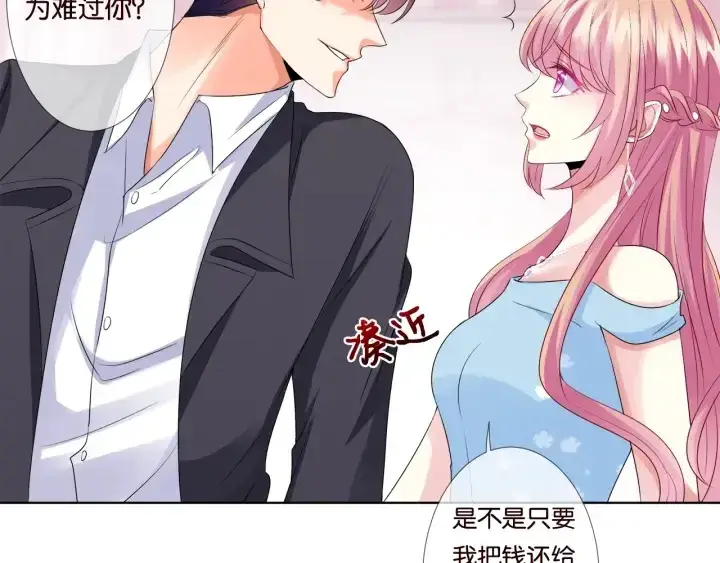 《名门挚爱》第39话 吃醋现场！图47