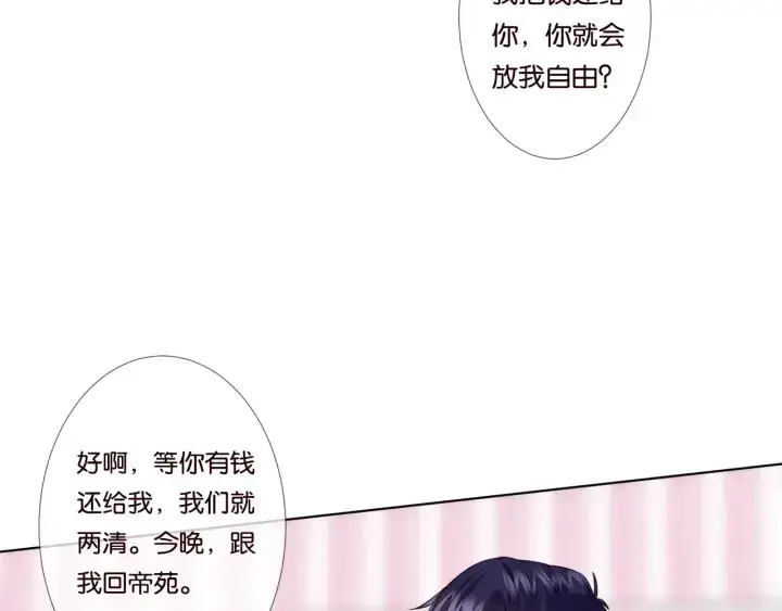 《名门挚爱》第39话 吃醋现场！图48