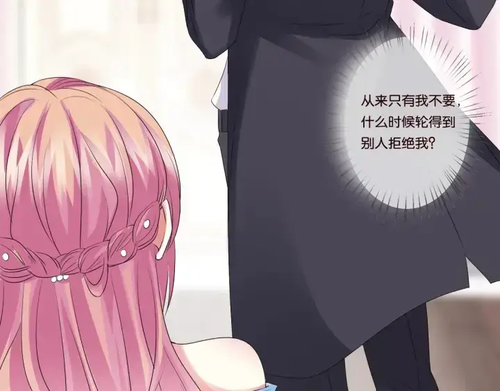 《名门挚爱》第39话 吃醋现场！图50