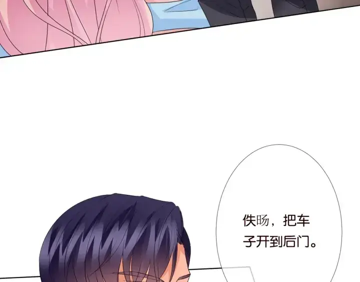 《名门挚爱》第39话 吃醋现场！图51