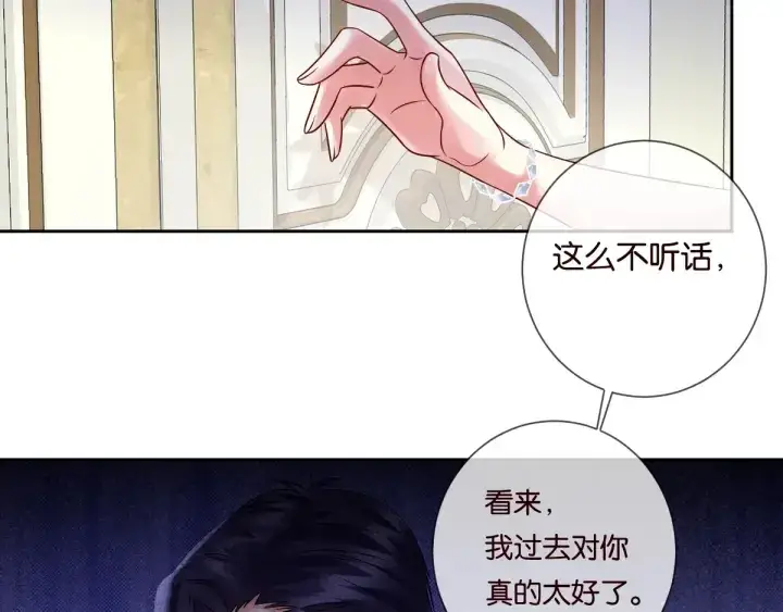 《名门挚爱》第39话 吃醋现场！图58