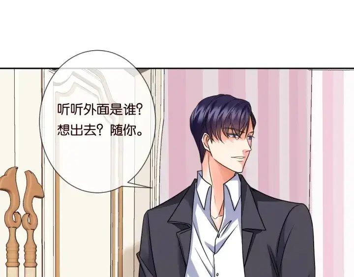 《名门挚爱》第39话 吃醋现场！图64