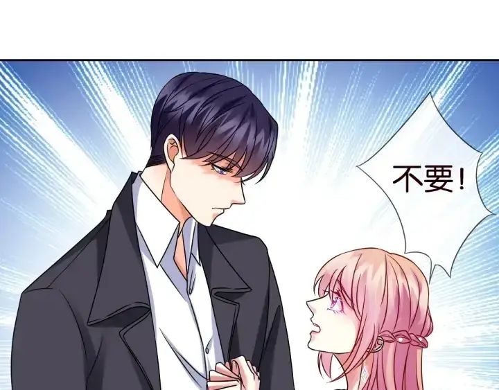 《名门挚爱》第39话 吃醋现场！图66