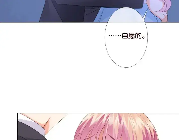 《名门挚爱》第39话 吃醋现场！图70