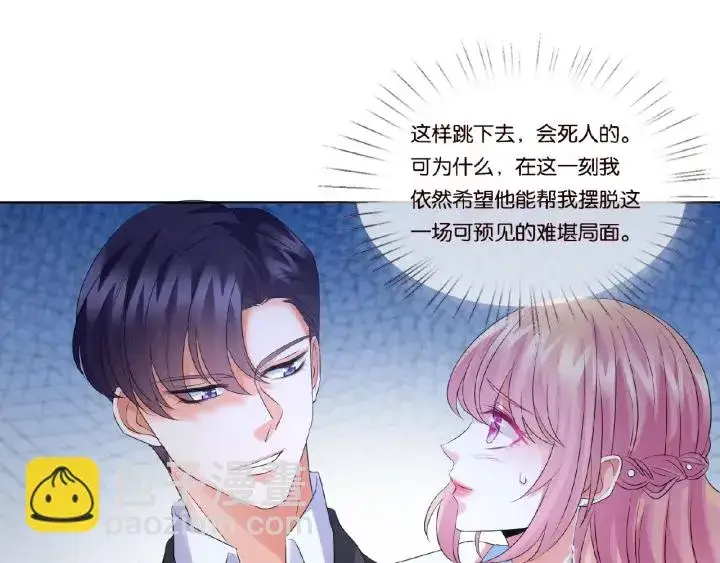 《名门挚爱》第39话 吃醋现场！图80