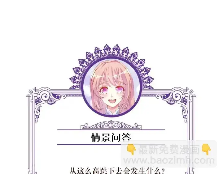 《名门挚爱》第39话 吃醋现场！图88