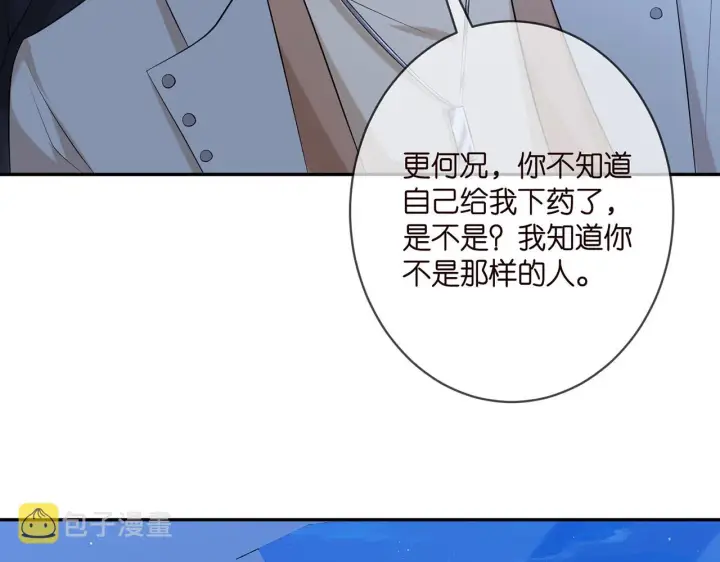 《名门挚爱》第377 慕子川的身世图10