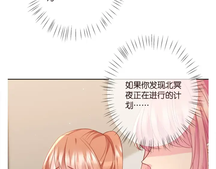 《名门挚爱》第377 慕子川的身世图107