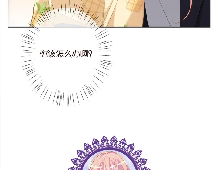《名门挚爱》第377 慕子川的身世图109