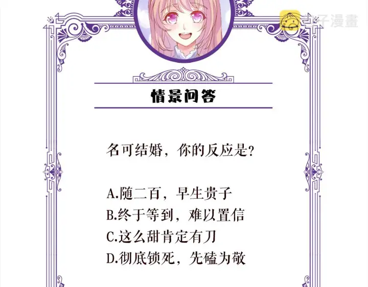 《名门挚爱》第377 慕子川的身世图110
