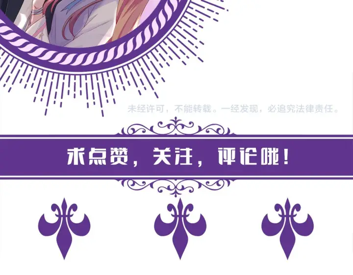 《名门挚爱》第377 慕子川的身世图112