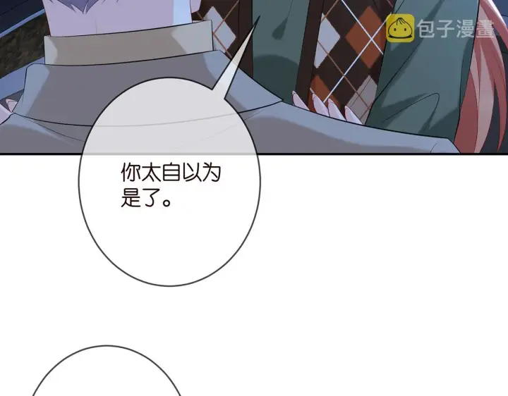 《名门挚爱》第377 慕子川的身世图12