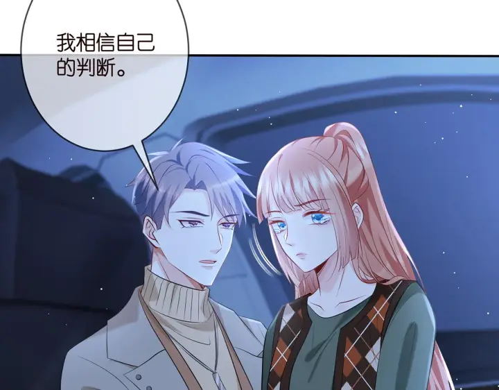 《名门挚爱》第377 慕子川的身世图13