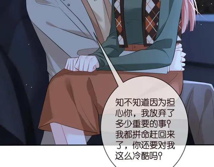 《名门挚爱》第377 慕子川的身世图14